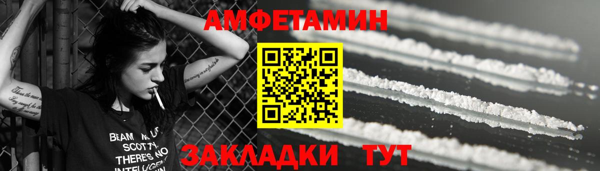 АМФЕТАМИН Premium  Вход с VPN  АМФЕТАМИН  Amphetamine  Воткинск 
