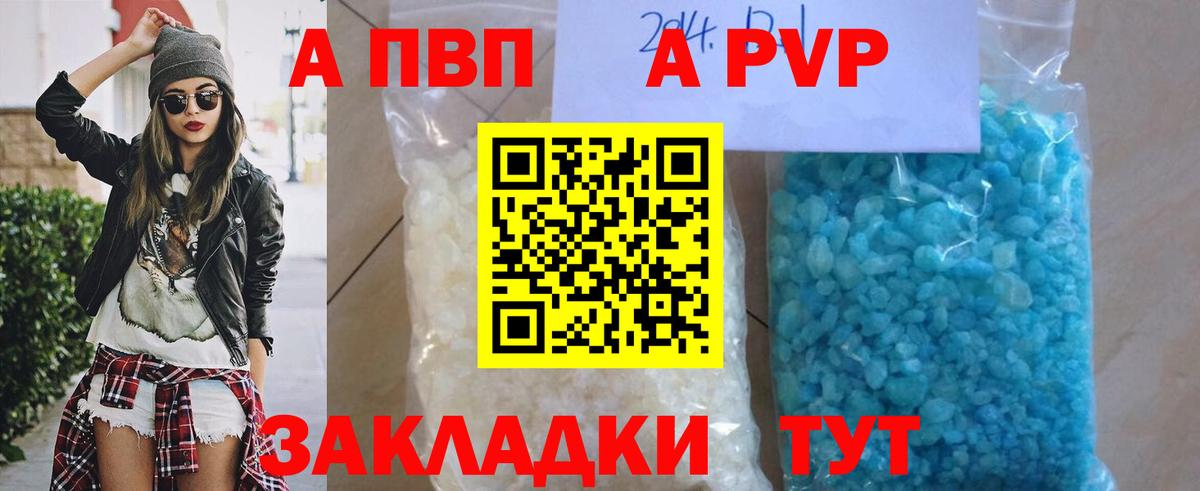 Alpha-PVP VHQ Воткинск