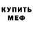 МДМА кристаллы Michael Solis