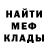Метадон кристалл Edna vask