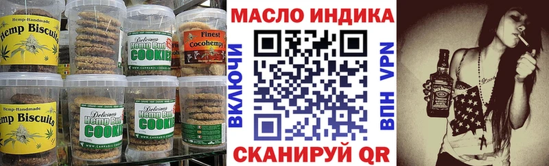 закладка  Воткинск  Печенье с ТГК конопля 