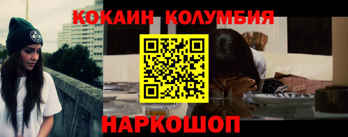 Воткинск  COCAIN  Вход с VPN  КОКАИН Эквадор  Кокаин VHQ 