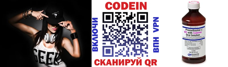 Кодеин напиток Lean (лин)  Воткинск 