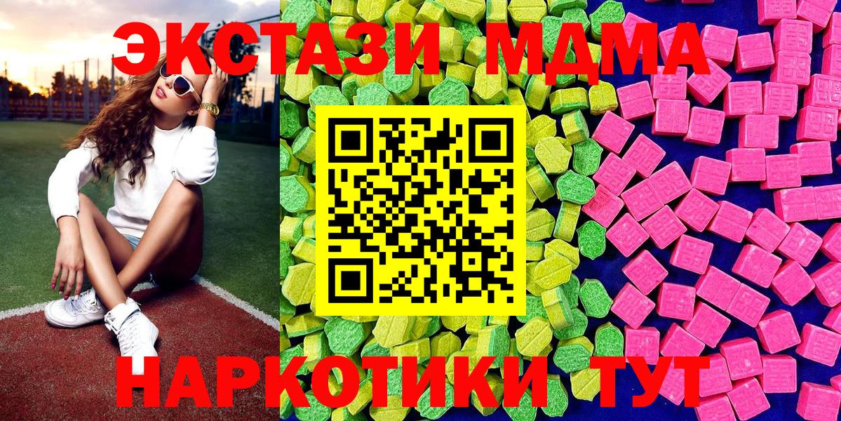 Ecstasy VHQ  Ecstasy  Вход с VPN  MEGA ссылки  Экстази DUBAI  Воткинск 