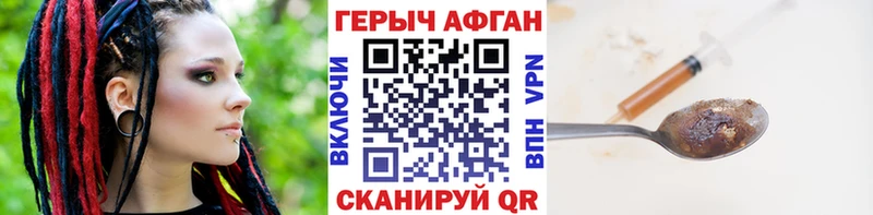 как найти наркотики  Воткинск  Героин хмурый 