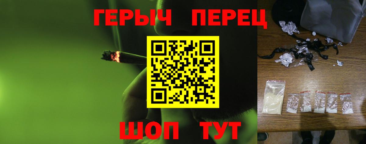 Героин Heroin Воткинск