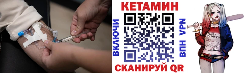Кетамин VHQ  Воткинск 