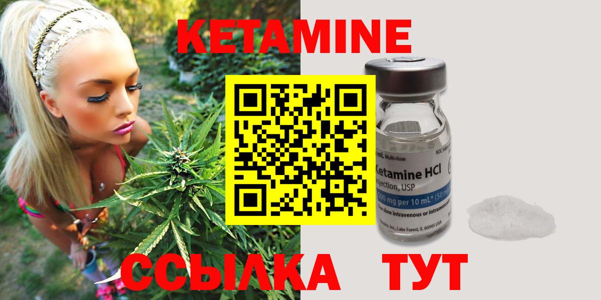 КЕТАМИН ketamine  Вход с VPN  KRAKEN ТОР  КЕТАМИН VHQ  Воткинск 