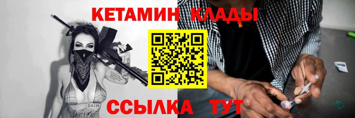 Кетамин VHQ Воткинск
