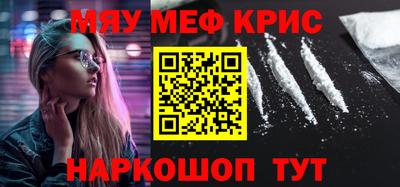 метамфетамин Балаково
