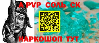 метамфетамин Балаково