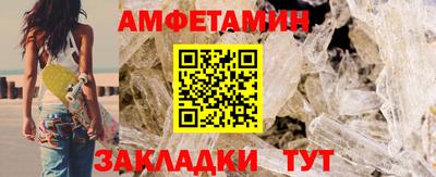 метамфетамин Балаково