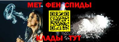 метамфетамин Балаково
