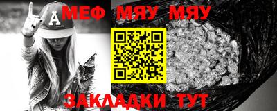 метамфетамин Балаково
