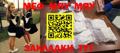 метамфетамин Балаково