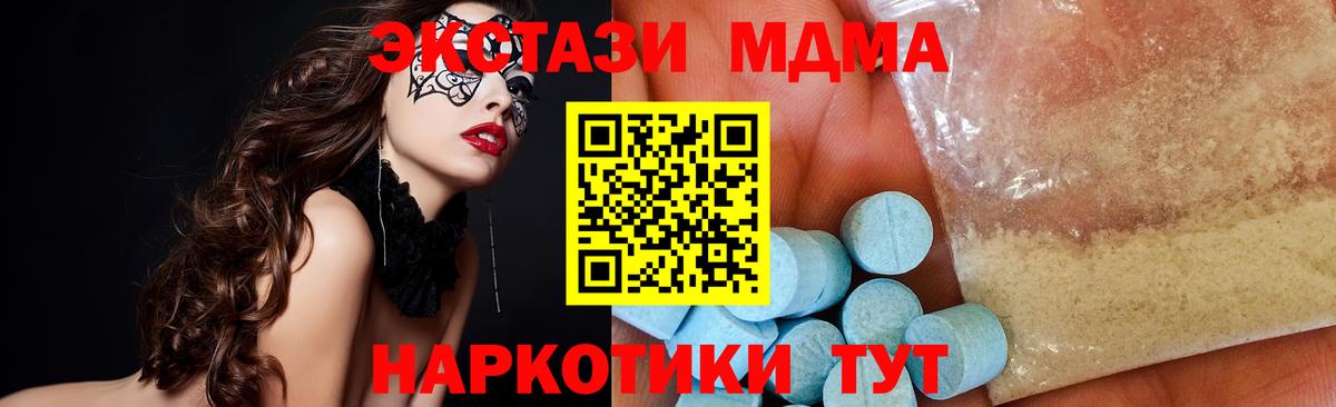 МДМА кристаллы  Вход с VPN  MDMA  MDMA VHQ  Воткинск 
