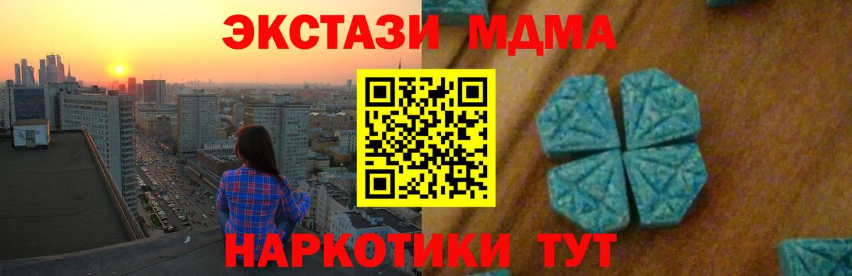 МДМА VHQ Воткинск
