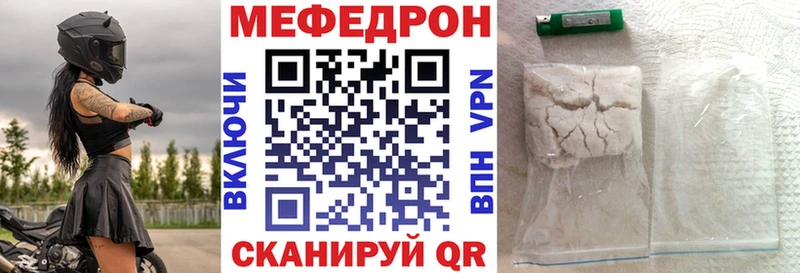 МЯУ-МЯУ mephedrone  цены   Воткинск 