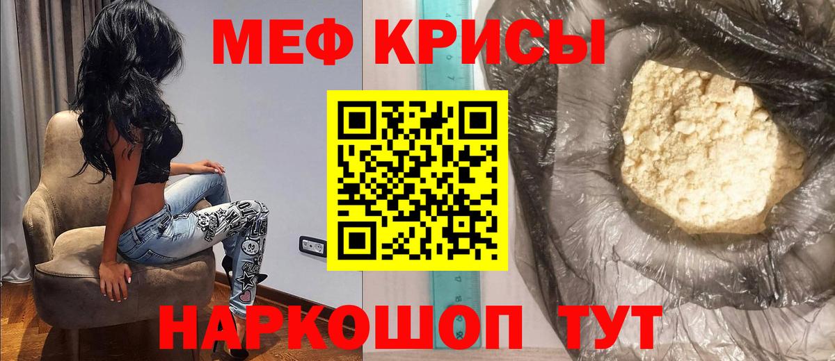 Мефедрон кристаллы  Мефедрон  Воткинск  Вход с VPN  Мефедрон mephedrone 