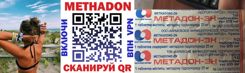 Метадон кристалл  Воткинск 