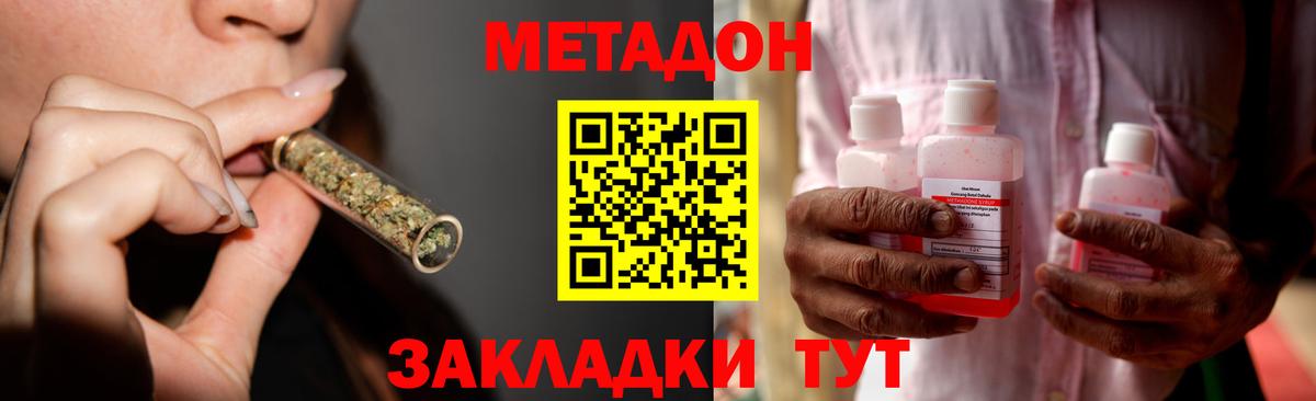 МЕТАДОН methadone  Вход с VPN  Воткинск  kraken ССЫЛКА  Метадон белоснежный 