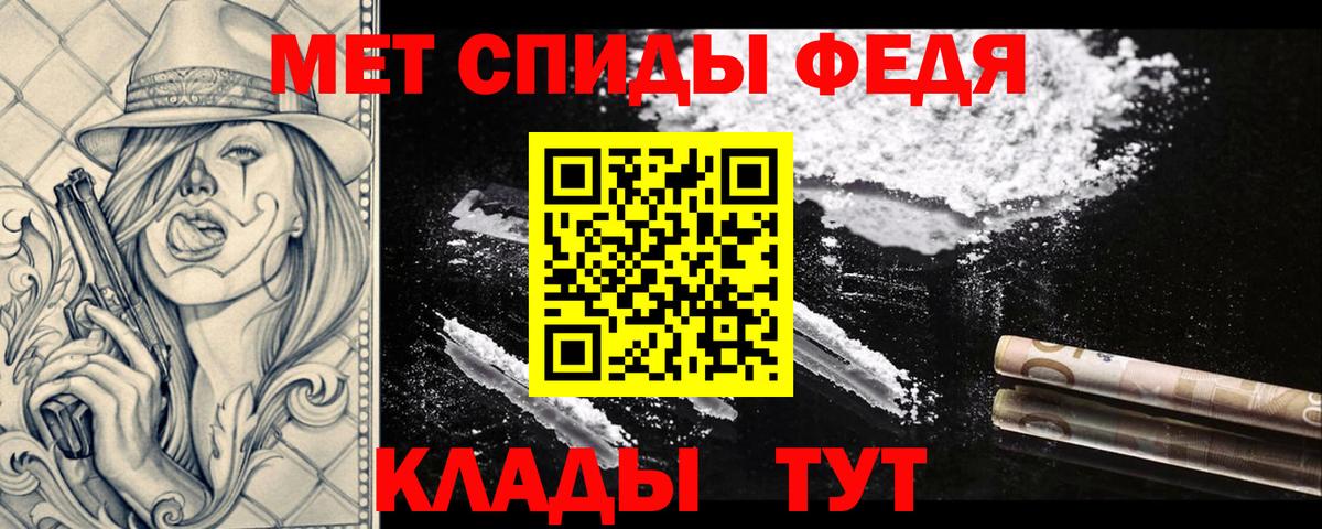 МЕТАМФЕТАМИН пудра Воткинск