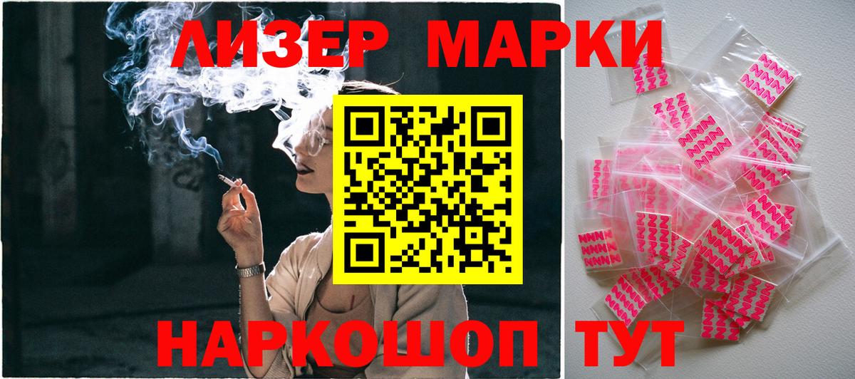 Марки 25I-NBOMe 1,5мг Воткинск